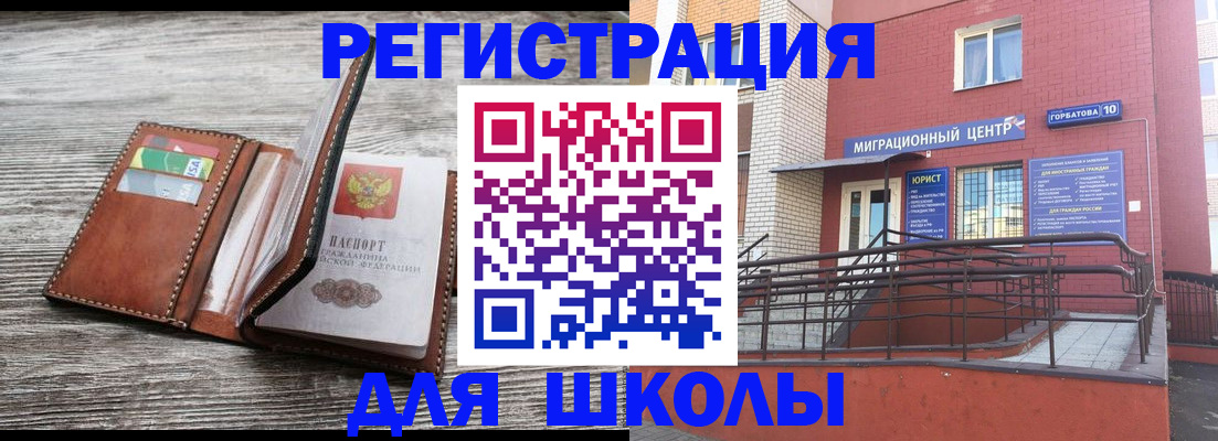 прописка ребенка в Березниках